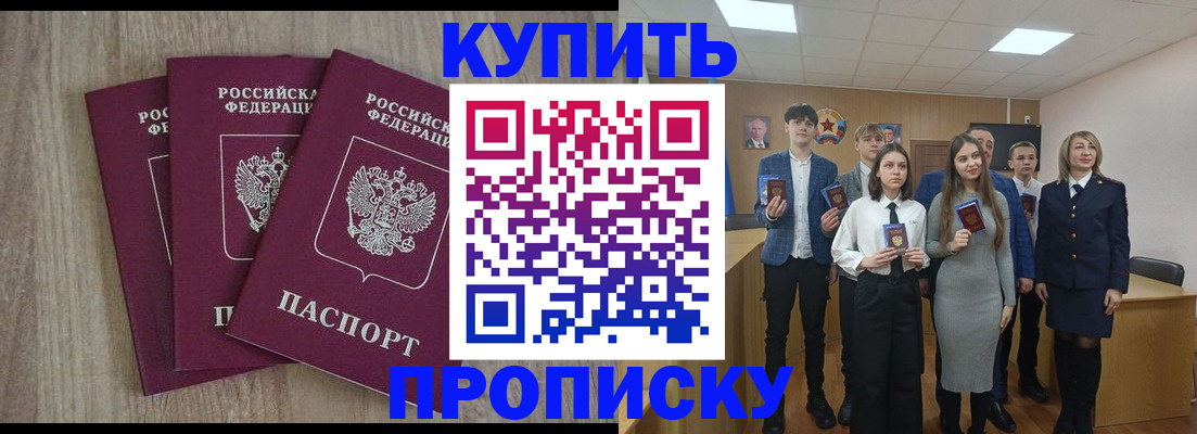 прописка гарантия в Вельске
