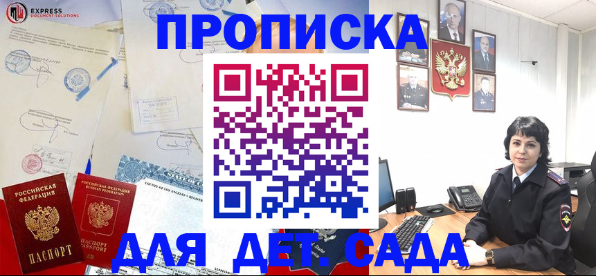 где прописаться в Вельске